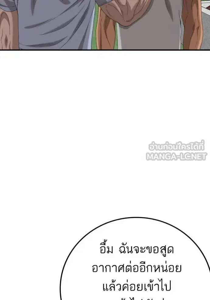 Bad Guy ตอนที่ 261 หน้า 93