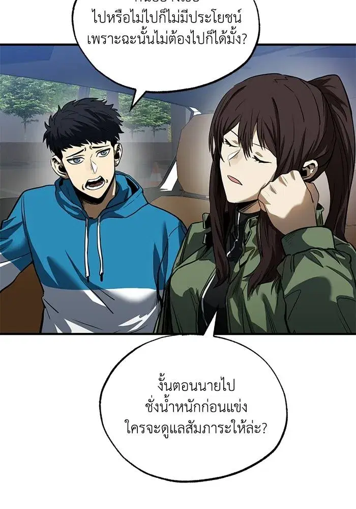 King of the Octagon ตอนที่ 14 หน้า 10