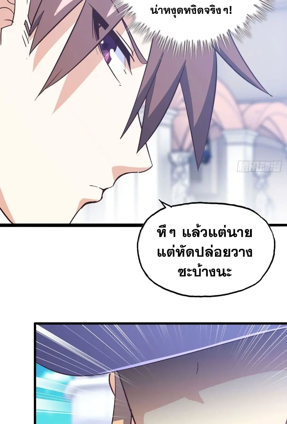 My Wife is a Demon Queen ตอนที่ 193 หน้า 11