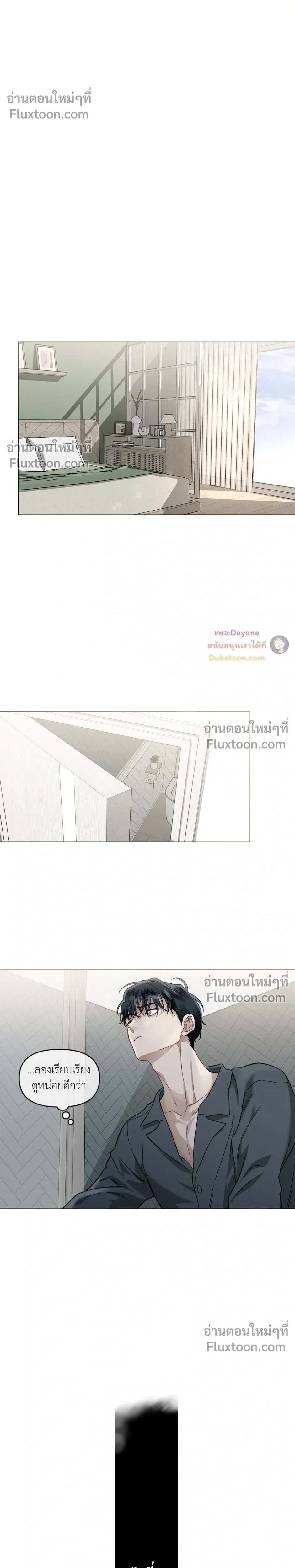 Into the Blue Water – ใต้ผืนดินแห่งน้ำตา ตอนที่ 3 หน้า 11
