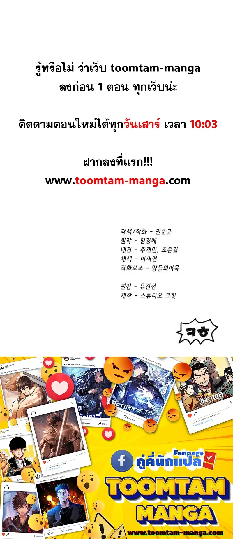 Survival Of Blade King ตอนที่ 205 หน้า 85