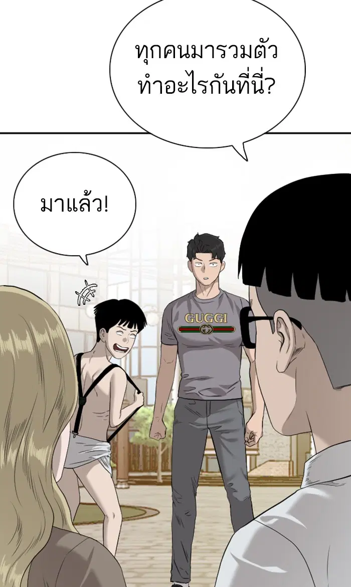 Bad Guy ตอนที่ 95 หน้า 82