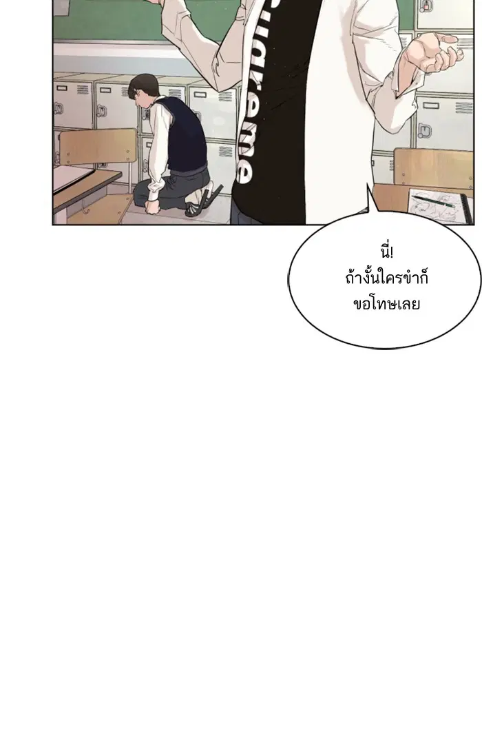 How to Fight ตอนที่ 1 หน้า 92
