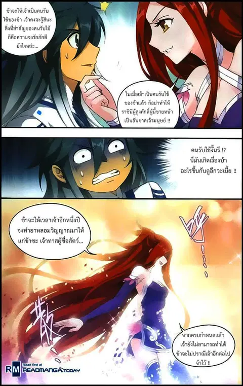 Doupo Cangqiong ตอนที่ 139 หน้า 5