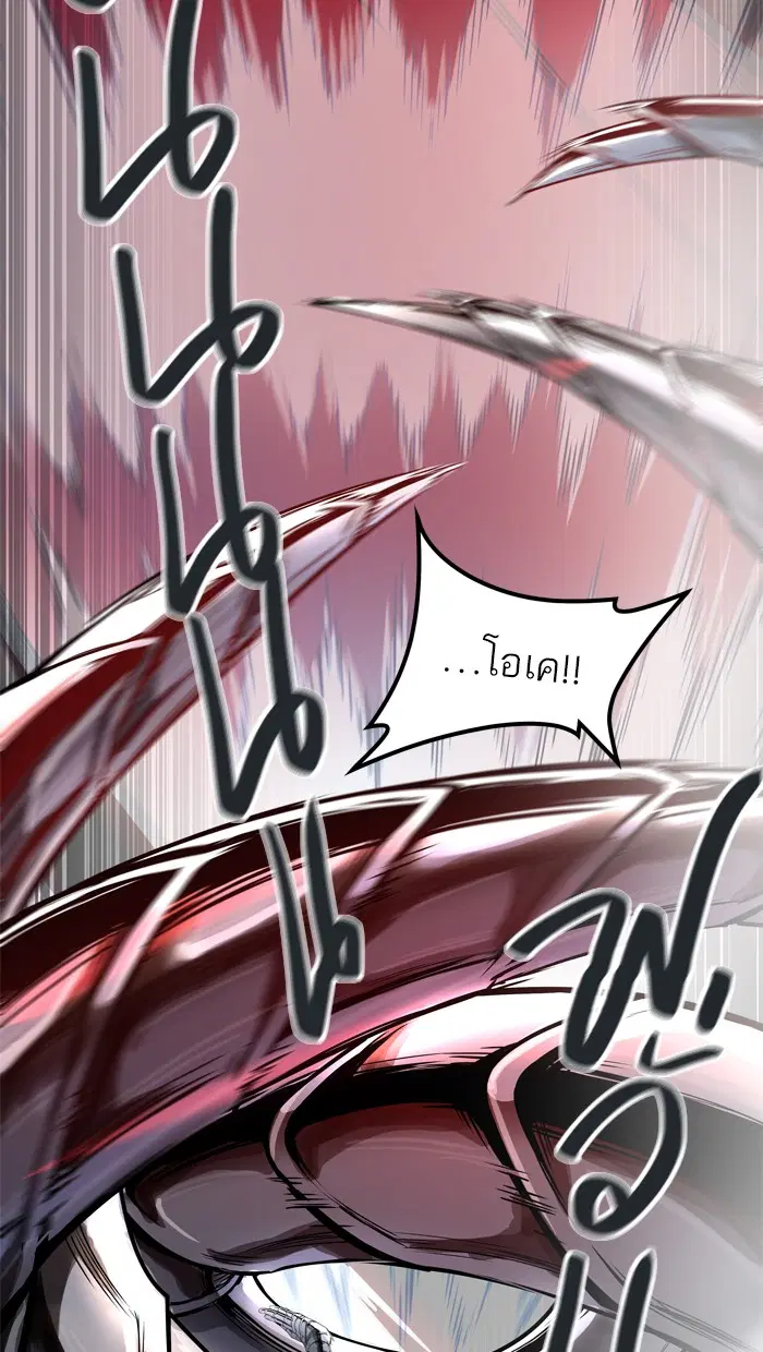 Tower of God ตอนที่ 436 หน้า 76