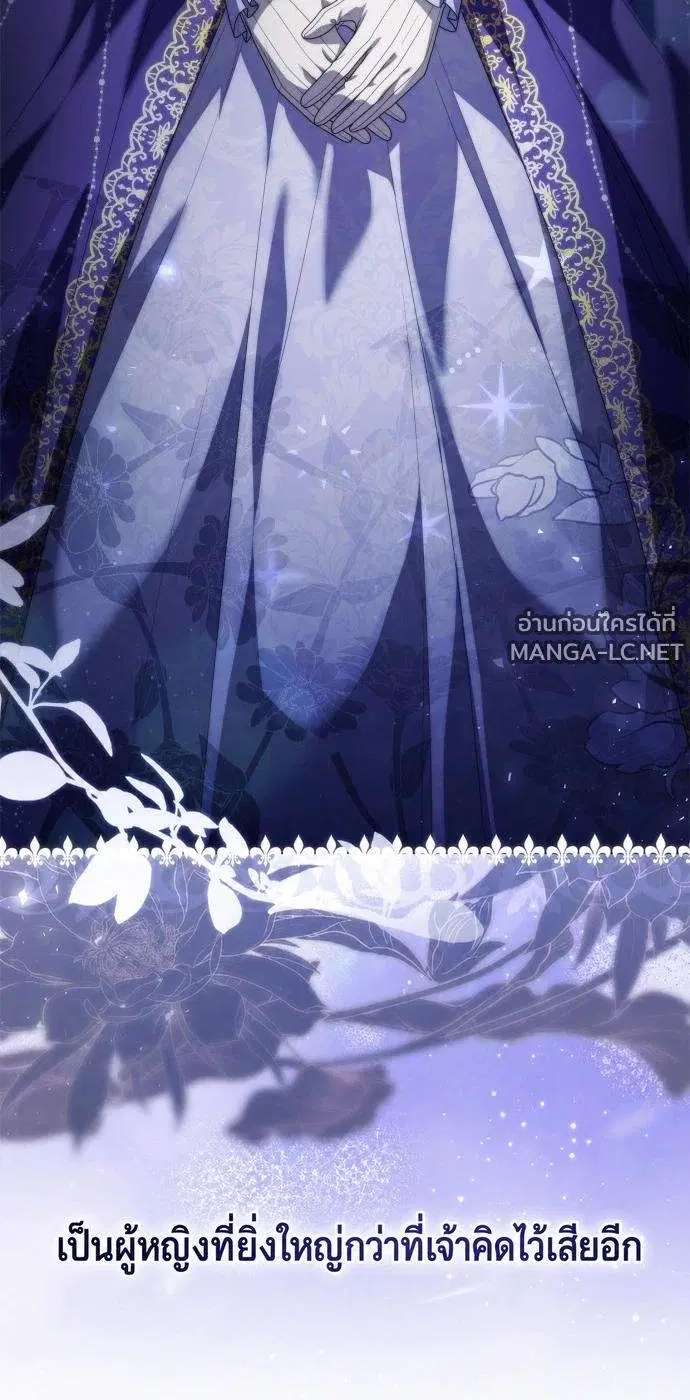 Sister I Am the Queen in This Life ตอนที่ 205 หน้า 30