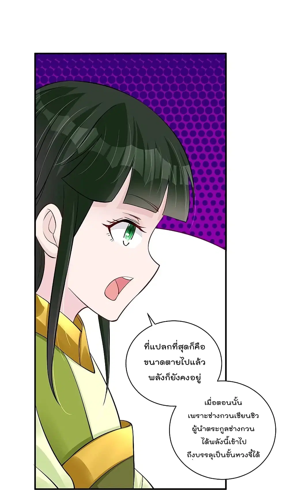 Rebirth God of War ตอนที่ 268 หน้า 13