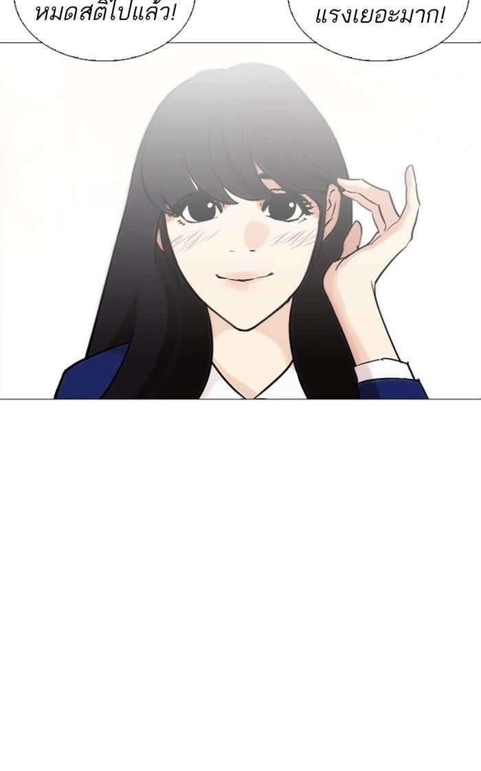 Lookism ตอนที่ 250 หน้า 152