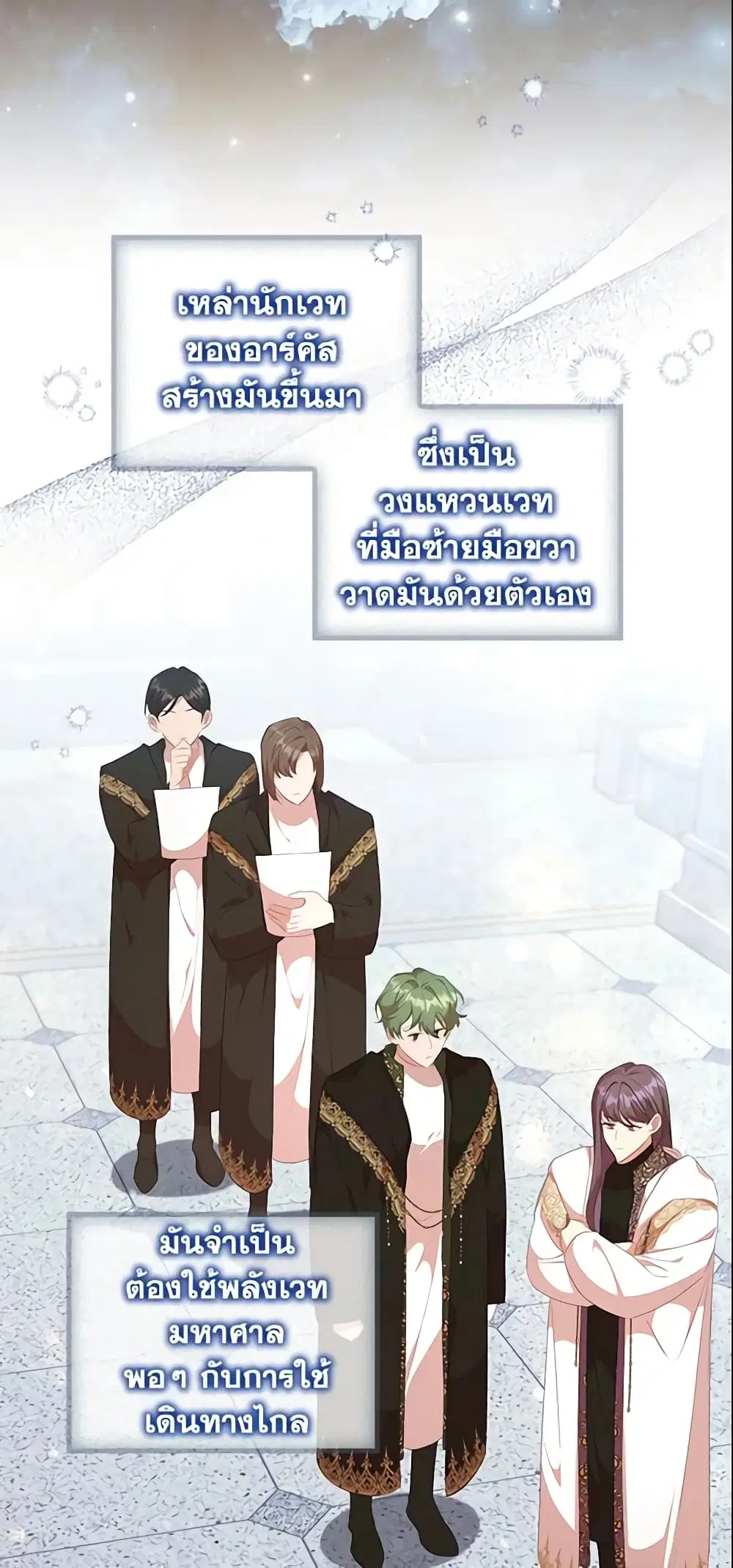 The Beloved Little Princess ตอนที่ 134 หน้า 38