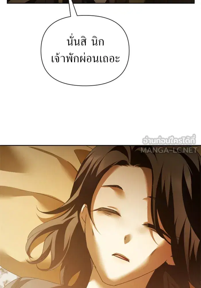 Your Throne ตอนที่ 113 หน้า 33