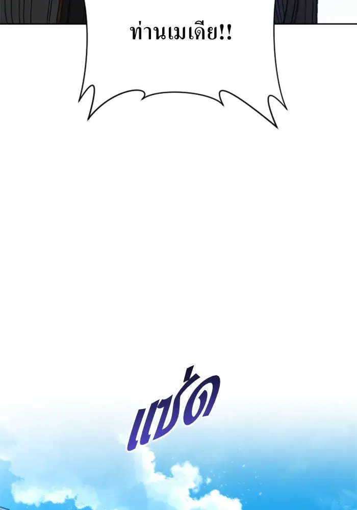 Your Throne ตอนที่ 24 หน้า 119
