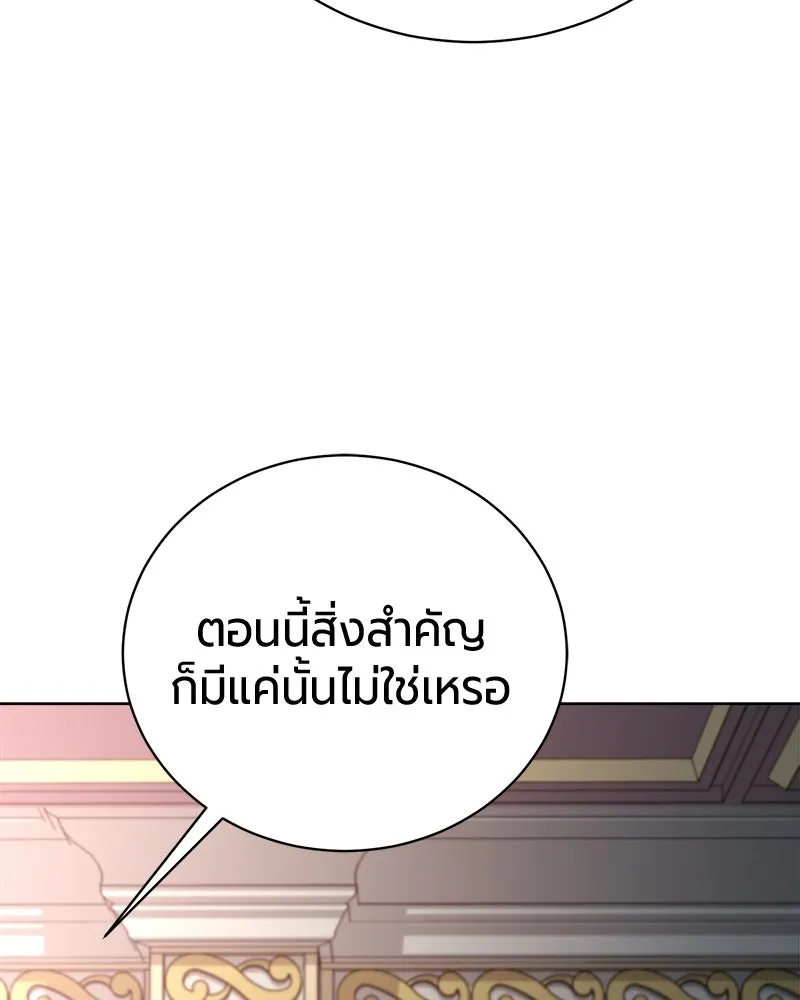 The Magic Tower’s Problem Child ตัวอันตรายแห่งหอคอยเวท ตอนที่ 44 หน้า 71