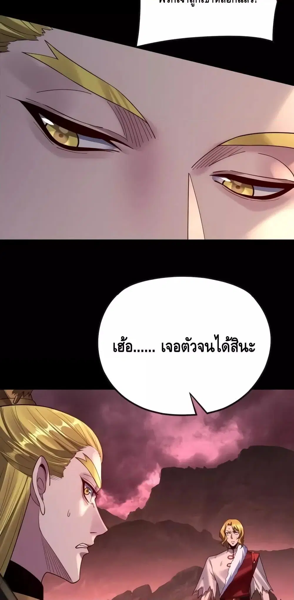 Villain is here ตอนที่ 148 หน้า 40