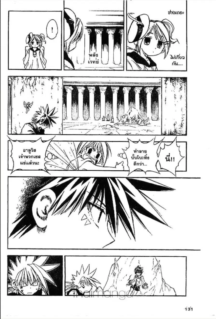 MÄR ตอนที่ 16 หน้า 16