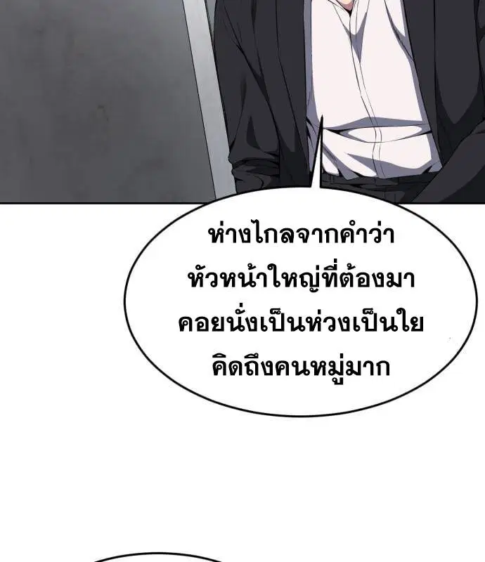 The Boy of Death ตอนที่ 154 หน้า 128