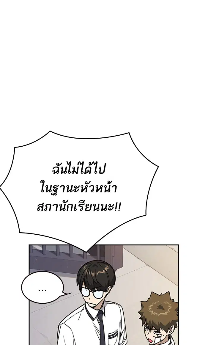 Study Group ตอนที่ 138 หน้า 37
