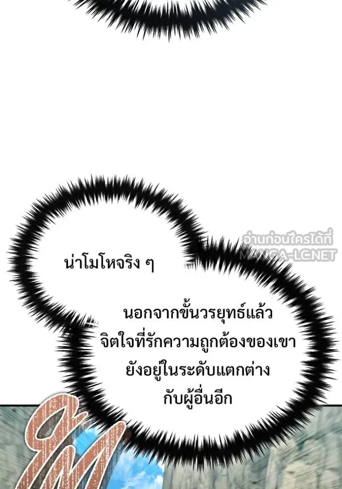 Regressor’s Life After Retirement ตอนที่ 90 หน้า 6