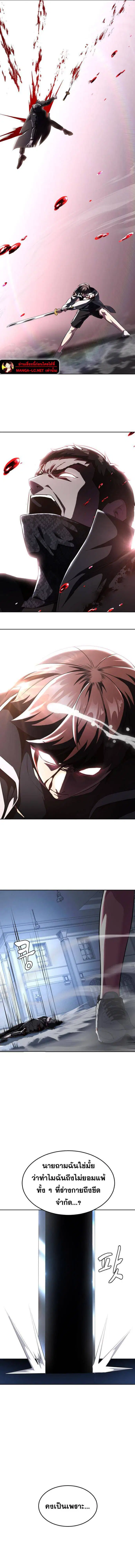 The Boy of Death ตอนที่ 187 หน้า 32