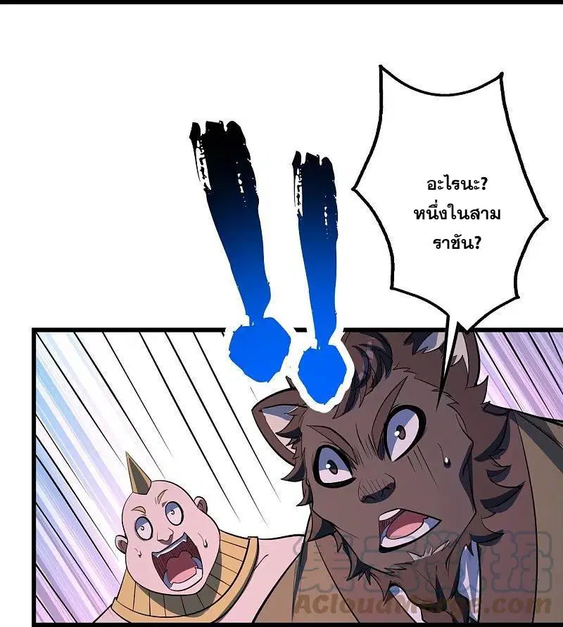 Matchless Emperor ตอนที่ 303 หน้า 14
