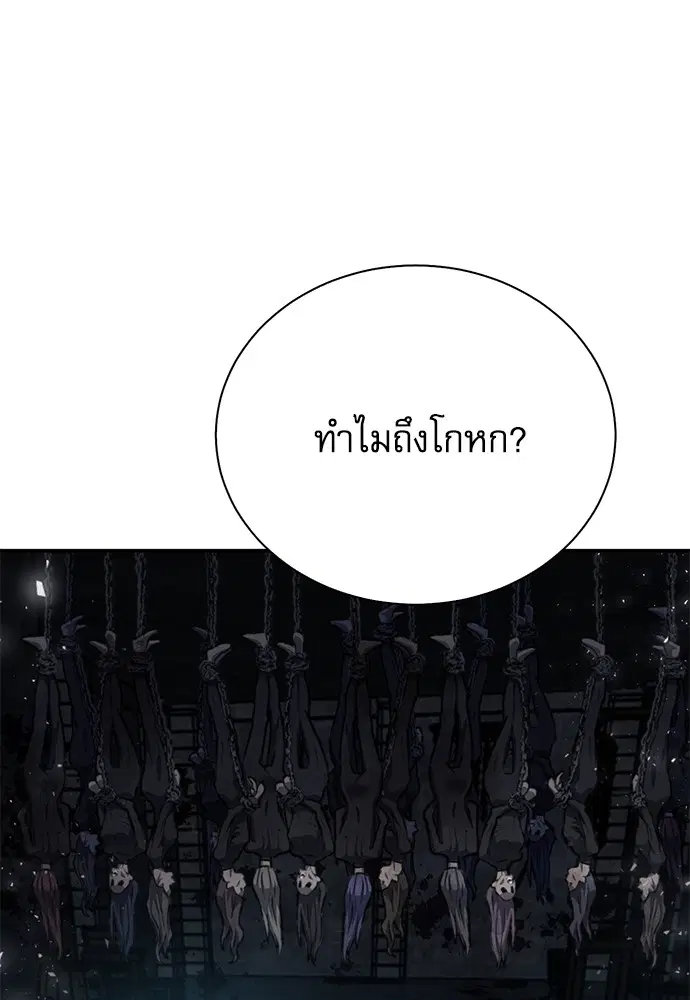 The Druid of Seoul Station ตอนที่ 141 หน้า 109