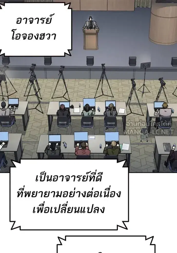 Study Group ตอนที่ 281 หน้า 84