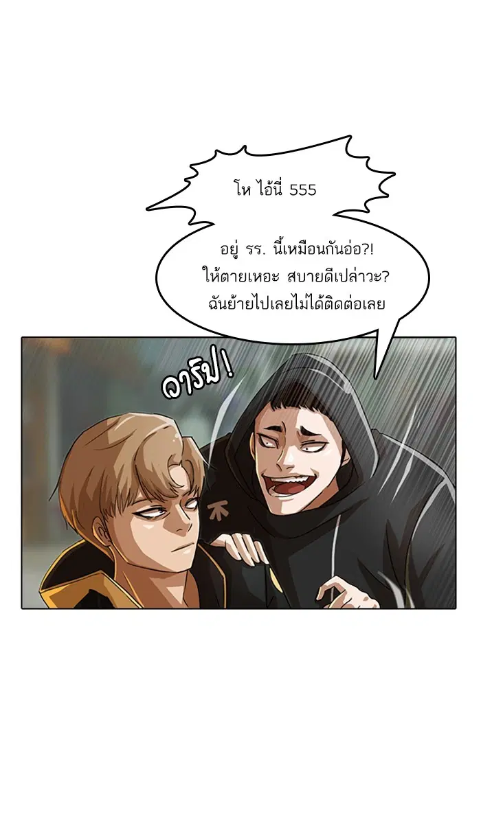 Random Chat ตอนที่ 32 หน้า 14