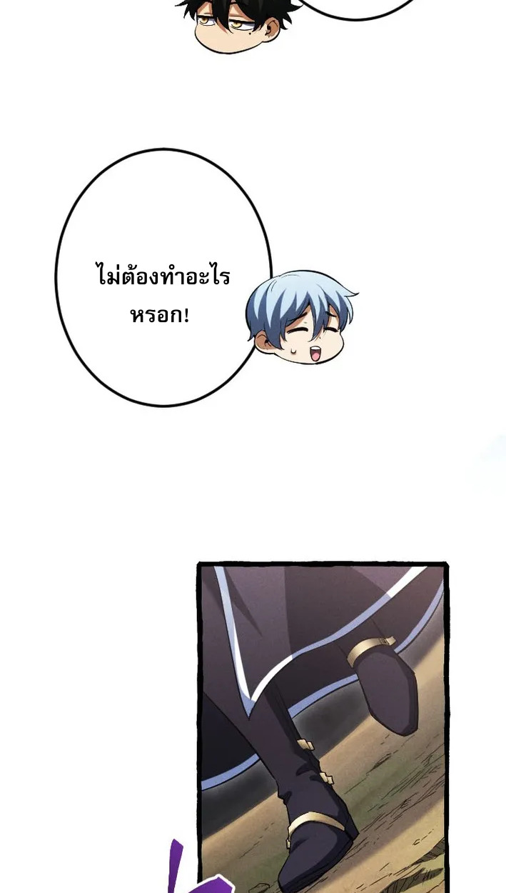Reincarnates as His Descendant 1000 Years Later ตอนที่ 5 หน้า 37
