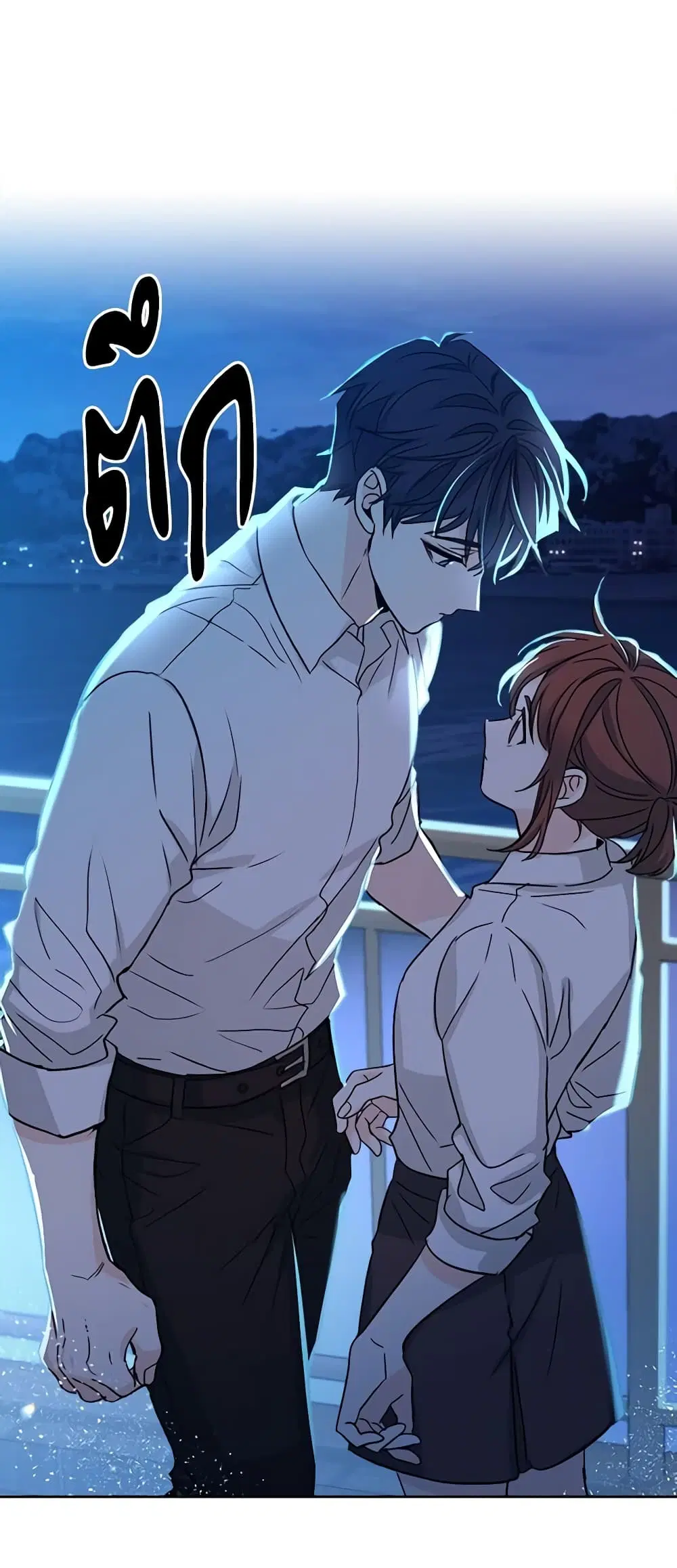 My Life as an Internet Novel ตอนที่ 81 หน้า 14