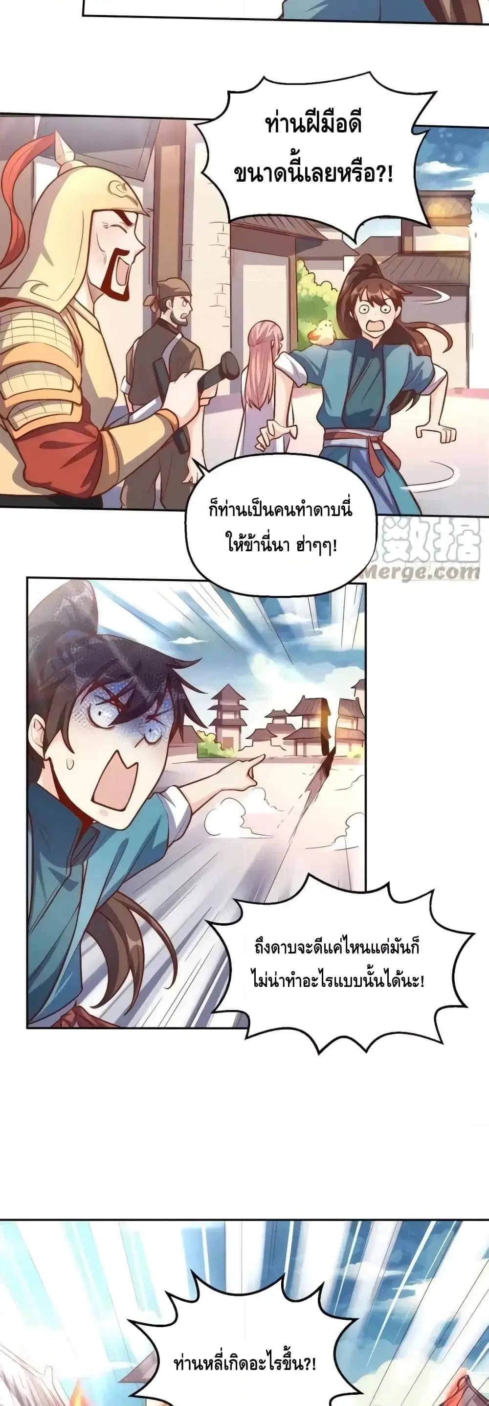 It Turns Out That I Am A Big Cultivator ตอนที่ 167 หน้า 8