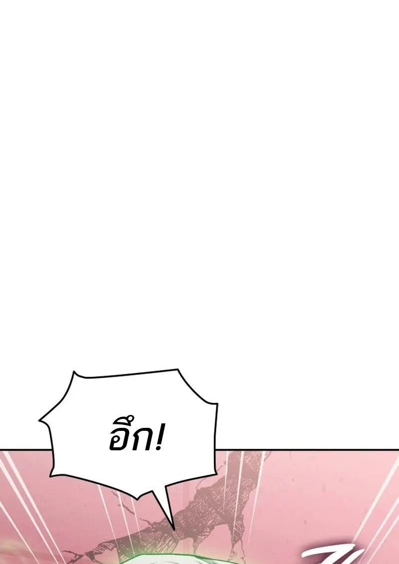 Subscribed To The Transcendental Channels แค่กดสับตะไคร้ ก็ได้พลังมาเฉยเลย ตอนที่ 87 หน้า 45