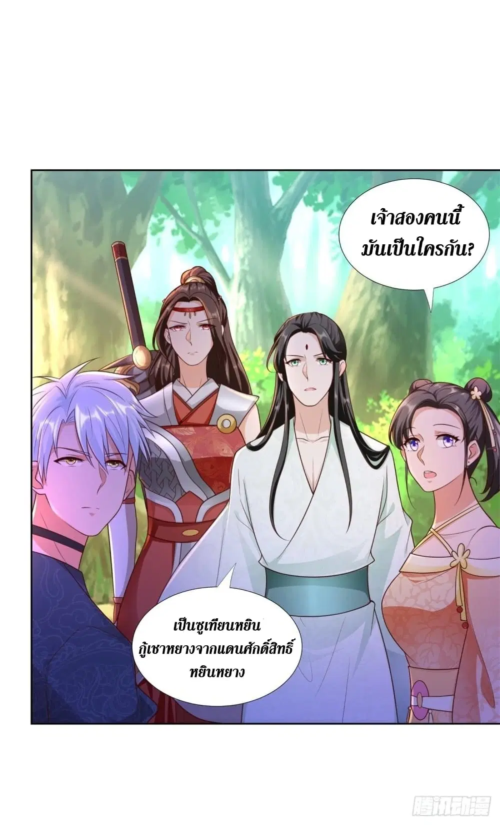 Zhi Zun Chong Sheng ตอนที่ 147 หน้า 11