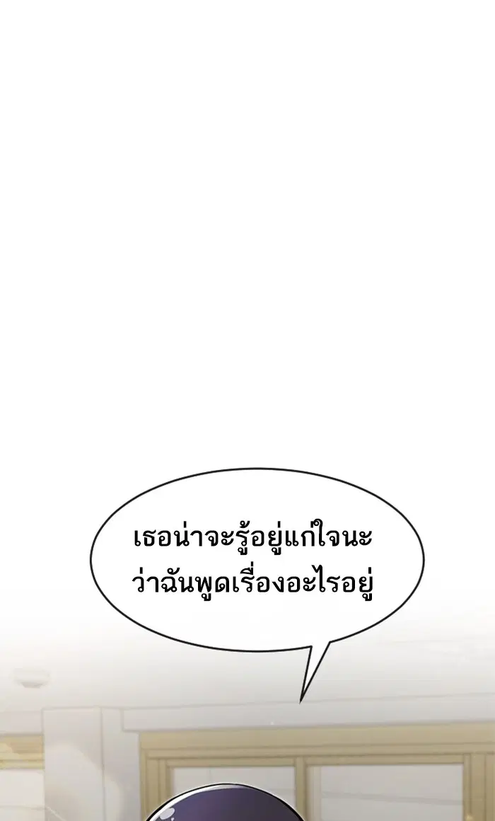 Random Chat ตอนที่ 167 หน้า 20