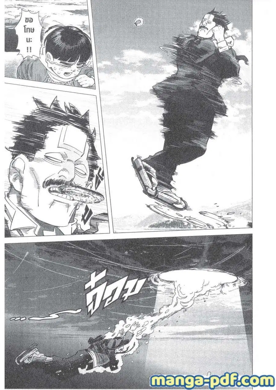 Golden Kamuy ตอนที่ 174 หน้า 11