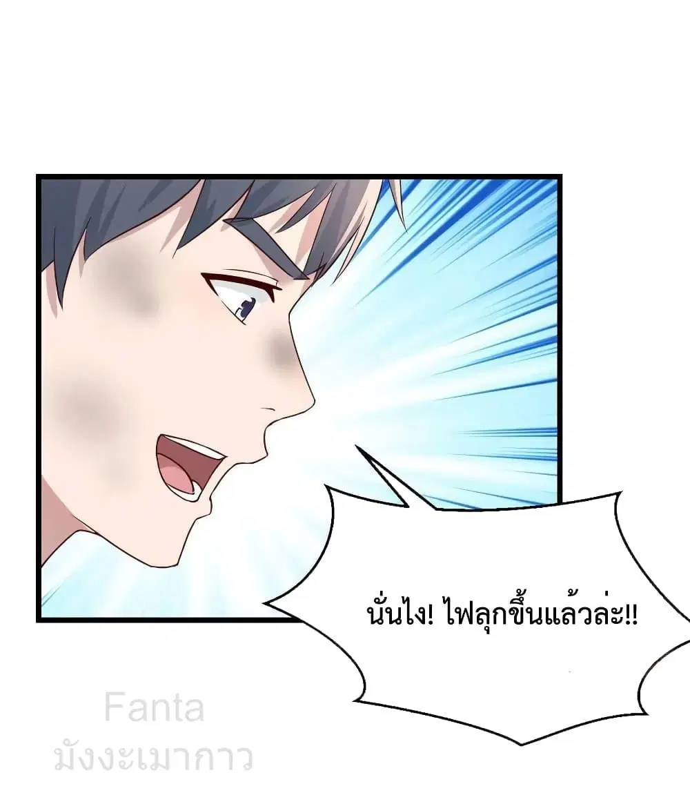 My Twin Girlfriends Loves Me So Much ตอนที่ 212 หน้า 16
