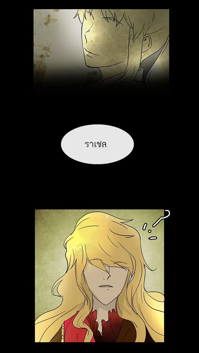 Tower of God ตอนที่ 5 หน้า 27