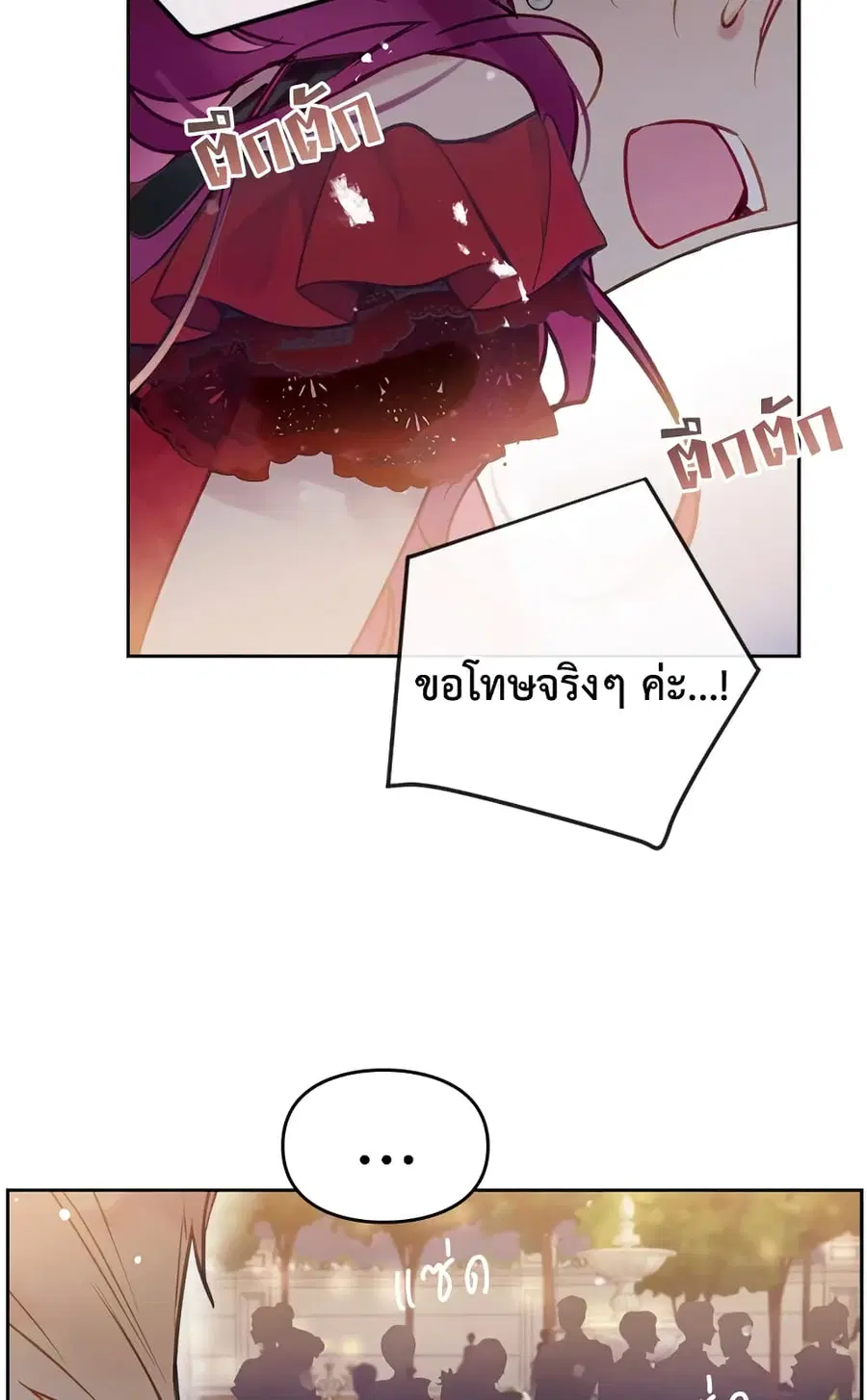 Death Is The Only Ending For The Villainess ตอนที่ 58 หน้า 26