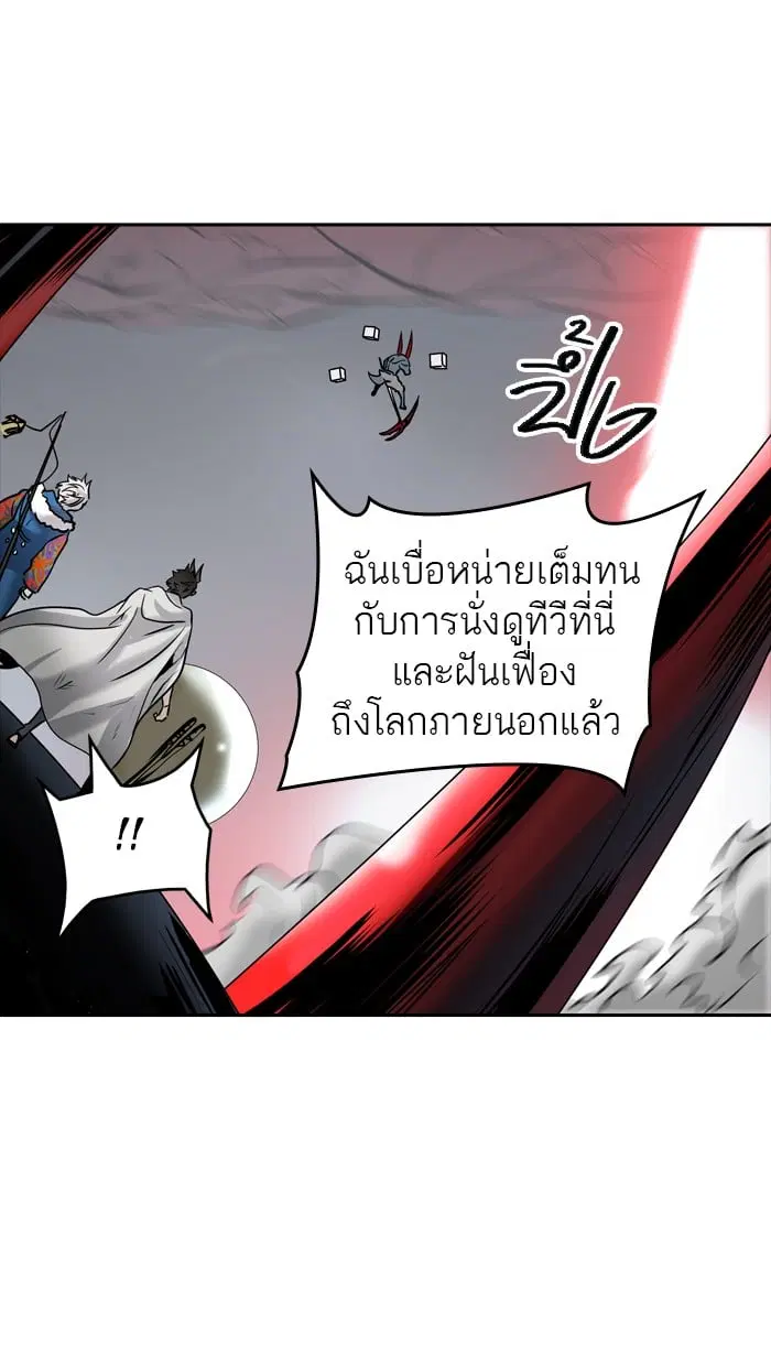Tower of God ตอนที่ 331 หน้า 44