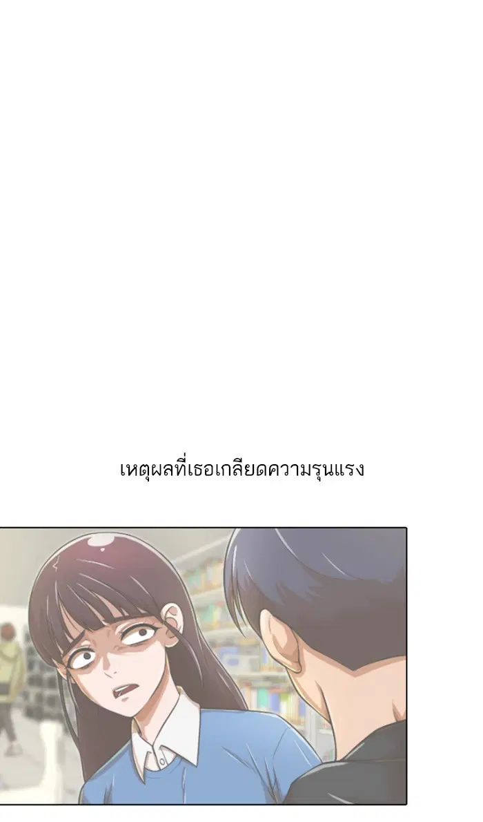 Random Chat ตอนที่ 158 หน้า 35