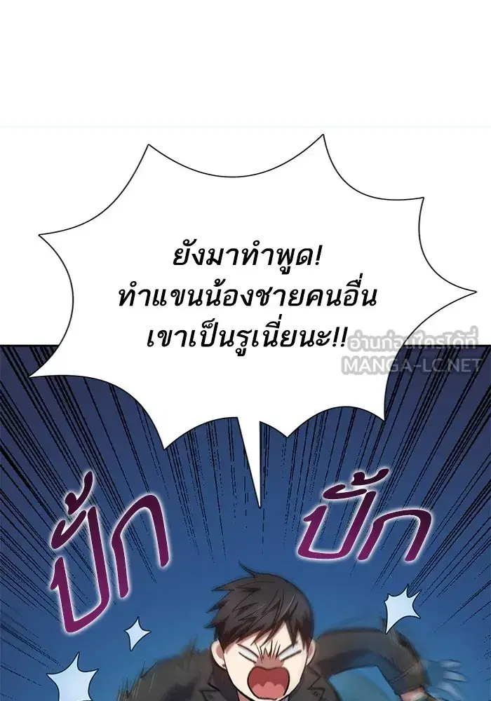The S-Classes That I Raised (My S-Class Hunters) ตอนที่ 81 หน้า 24