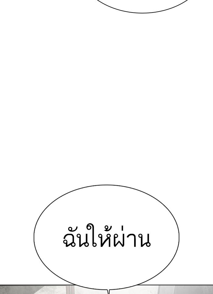 Lookism ตอนที่ 301 หน้า 44