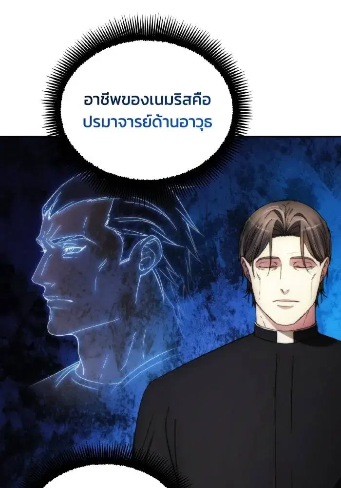 How to Live as a Villain ตอนที่ 92 หน้า 46