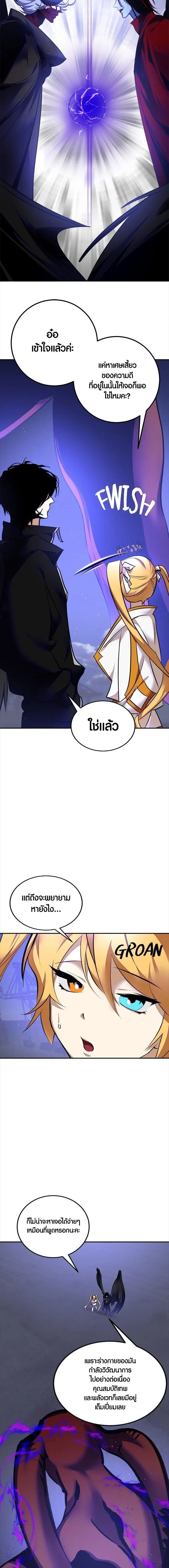 Return to Player ตอนที่ 149 หน้า 20