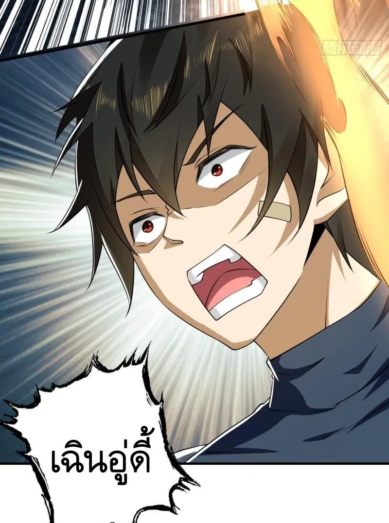 The First Order ตอนที่ 136 หน้า 41