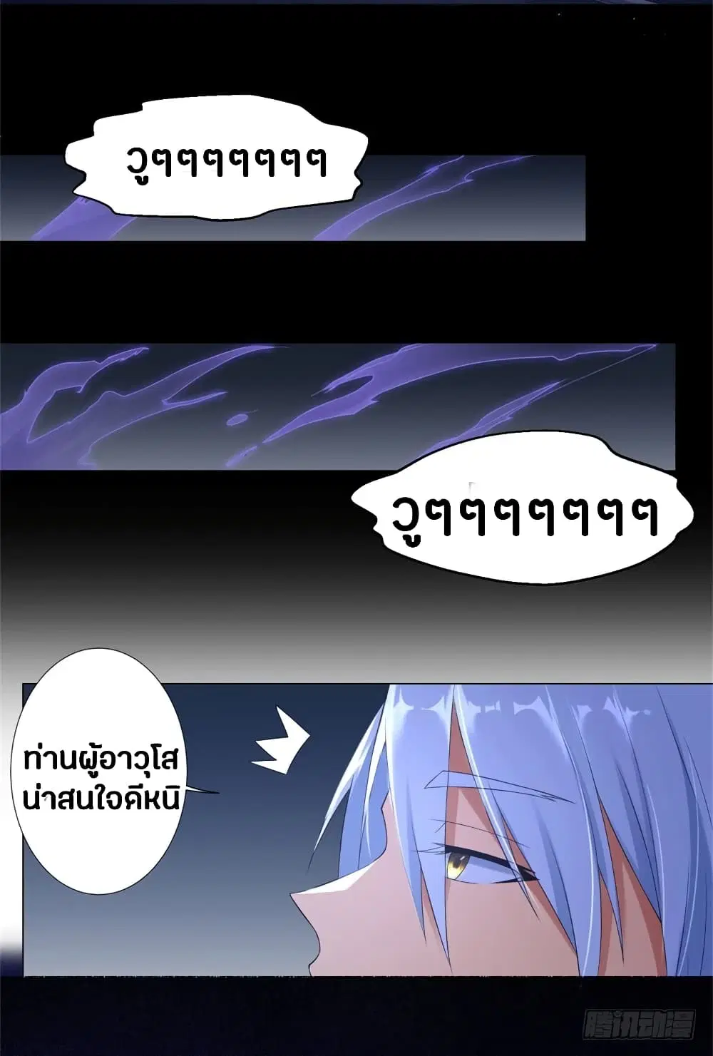 Zhi Zun Chong Sheng ตอนที่ 7 หน้า 34