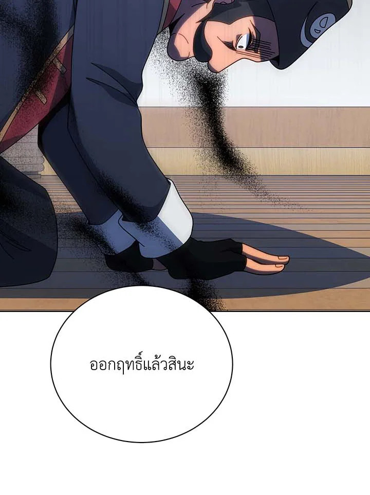 Necromancer Academy’s Genius Summoner ตอนที่ 96 หน้า 31
