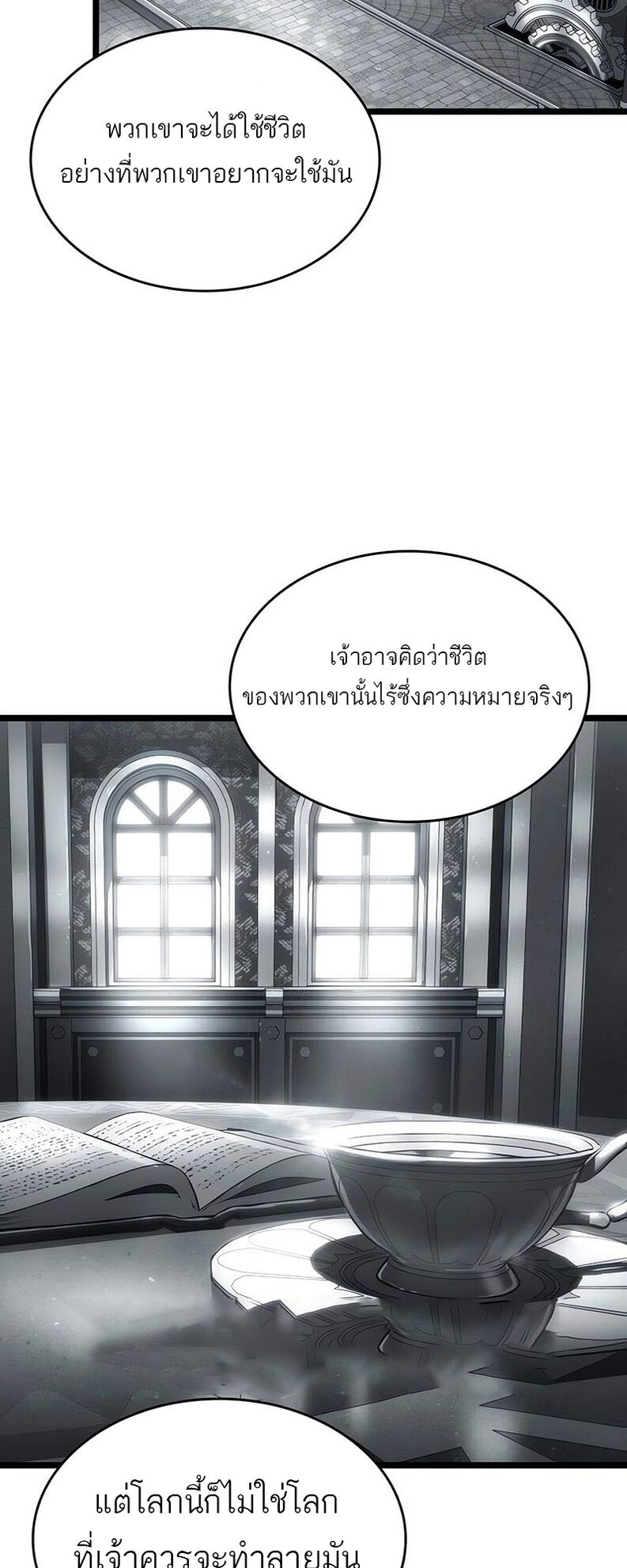 The World After the end โลกหลังการล่มสลาย ตอนที่ 136 หน้า 75