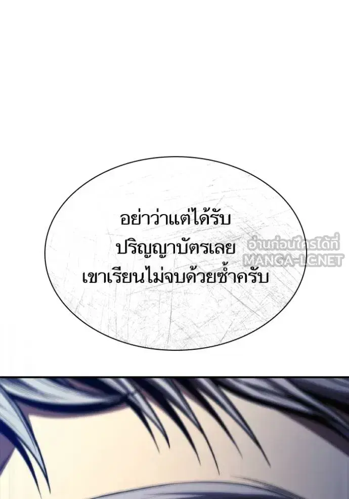 I Am the Queen in This Life ตอนที่ 148 หน้า 54