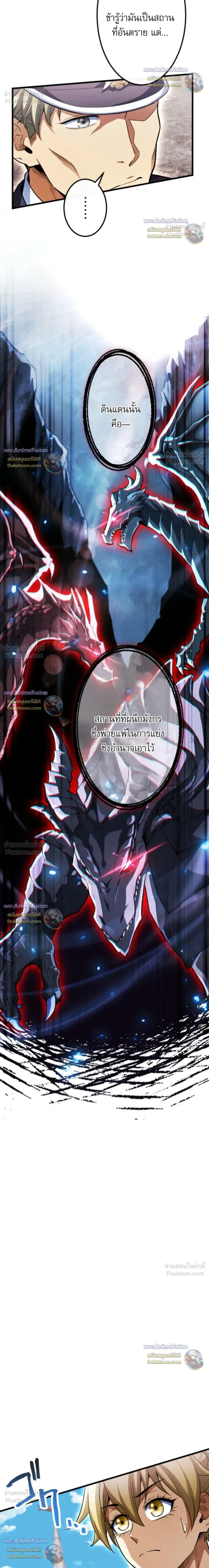 Return of the First Patriarch: The Strongest Reincarnates into His Descendant 1000 Years Later การกลับมาของบรรพชนรุ่นแรก: จอมยุทธ์ผู้แข็งแกร่งที่สุดกลับชาติมาเกิดเป็นทายาทในอีกพันปีต่อมา ตอนที่ 52 หน้า 5
