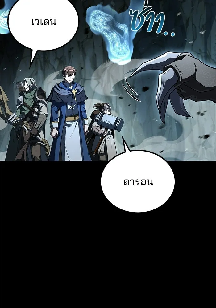 A Wizard’s Restaurant ตอนที่ 112 หน้า 133