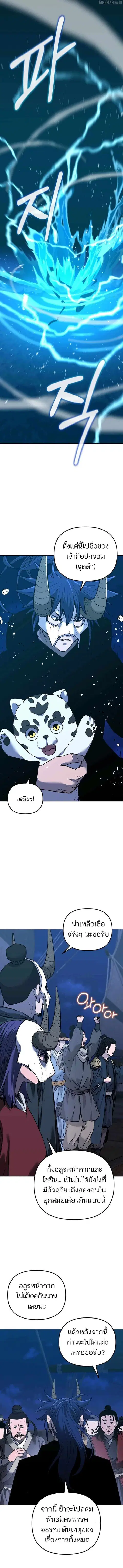 The Reborn Ranker Chronicles ตอนที่ 177 หน้า 16